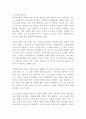 루스 베네딕트 국화와 칼 9페이지