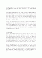 루스 베네딕트 국화와 칼 10페이지