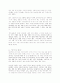 루스 베네딕트 국화와 칼 15페이지