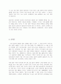 루스 베네딕트 국화와 칼 17페이지