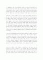 루스 베네딕트 국화와 칼 18페이지