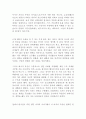 루스 베네딕트 국화와 칼 19페이지
