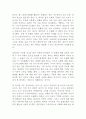 루스 베네딕트 국화와 칼 20페이지