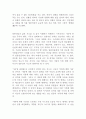 루스 베네딕트 국화와 칼 21페이지