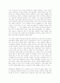 루스 베네딕트 국화와 칼 22페이지