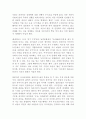 루스 베네딕트 국화와 칼 24페이지