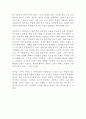 루스 베네딕트 국화와 칼 25페이지