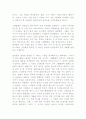 진지함의 중요성 2페이지