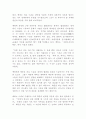 막스베버 직업으로서의 학문 2페이지