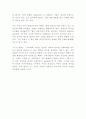 막스베버 직업으로서의 학문 3페이지