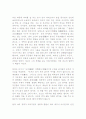 소동파 (소식) 2페이지