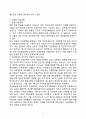 남북한 여성의 삶과 여성의 역활 2페이지