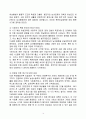 남북한 여성의 삶과 여성의 역활 3페이지