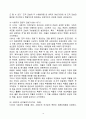 남북한 여성의 삶과 여성의 역활 4페이지