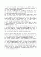 남북한 여성의 삶과 여성의 역활 5페이지