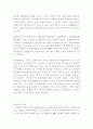중국의 역사 2페이지