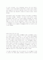 중국의 역사 4페이지
