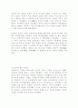 중국의 역사 7페이지