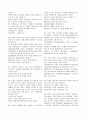 안전기사 작업형 문제정리 7페이지