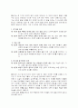 우리들의 일그러진 영웅 한병태와 반 아이들의 심리분석-콜버그 2페이지