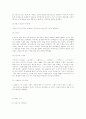 한국 근대 문학사 2페이지