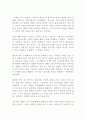 조셉 콘래드 어둠의 속 2페이지