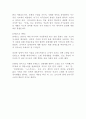 조셉 콘래드 어둠의 속 3페이지