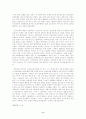 한국 시대별 소설의 특징 6페이지