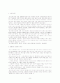 한국 시대별 소설의 특징 7페이지