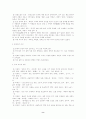 한국 시대별 소설의 특징 8페이지