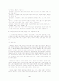 한국 시대별 소설의 특징 9페이지
