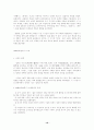 한국 시대별 소설의 특징 10페이지