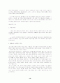 한국 시대별 소설의 특징 14페이지