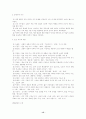 한국 시대별 소설의 특징 15페이지