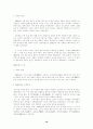 한국 시대별 소설의 특징 16페이지