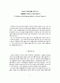 러시아 주택시장에 관한 연구 2페이지
