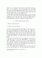 러시아 주택시장에 관한 연구 3페이지