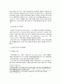러시아 주택시장에 관한 연구 4페이지