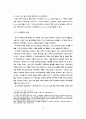 러시아 주택시장에 관한 연구 6페이지