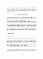 러시아 주택시장에 관한 연구 8페이지