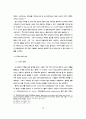 러시아 주택시장에 관한 연구 10페이지