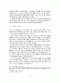 러시아 주택시장에 관한 연구 11페이지