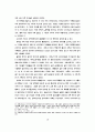 러시아 주택시장에 관한 연구 19페이지