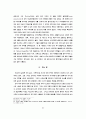 러시아 주택시장에 관한 연구 21페이지