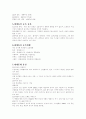 세계의 문화유산 2페이지