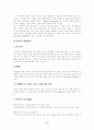 [생활대]-영국의 음식문화 4페이지