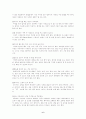 [생활대]-영국의 음식문화 6페이지