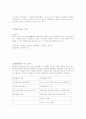 세계의 화산 3페이지