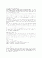 세계의 화산 4페이지