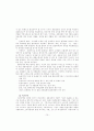 그린마케팅의 이해와 국내외 사례연구 14페이지
